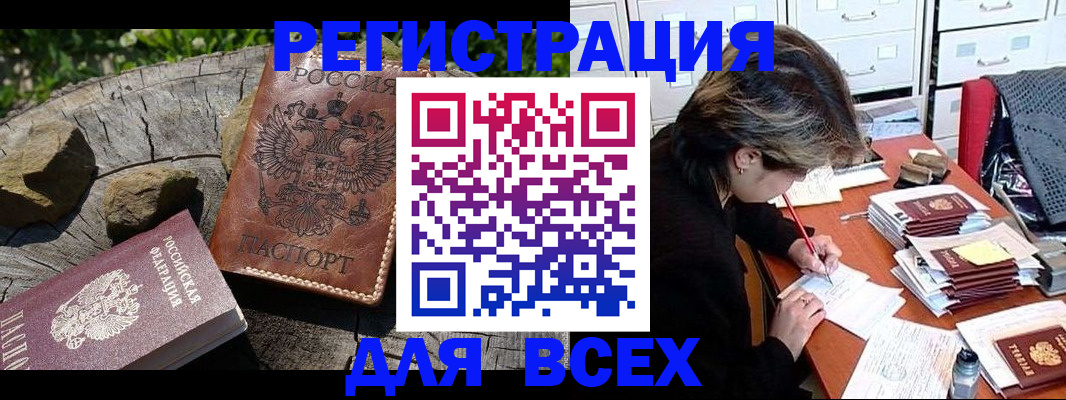 временная регистрация законно в Тулуне