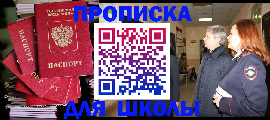 временная регистрация законно в Тулуне