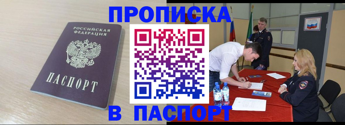 регистрация в Тулуне